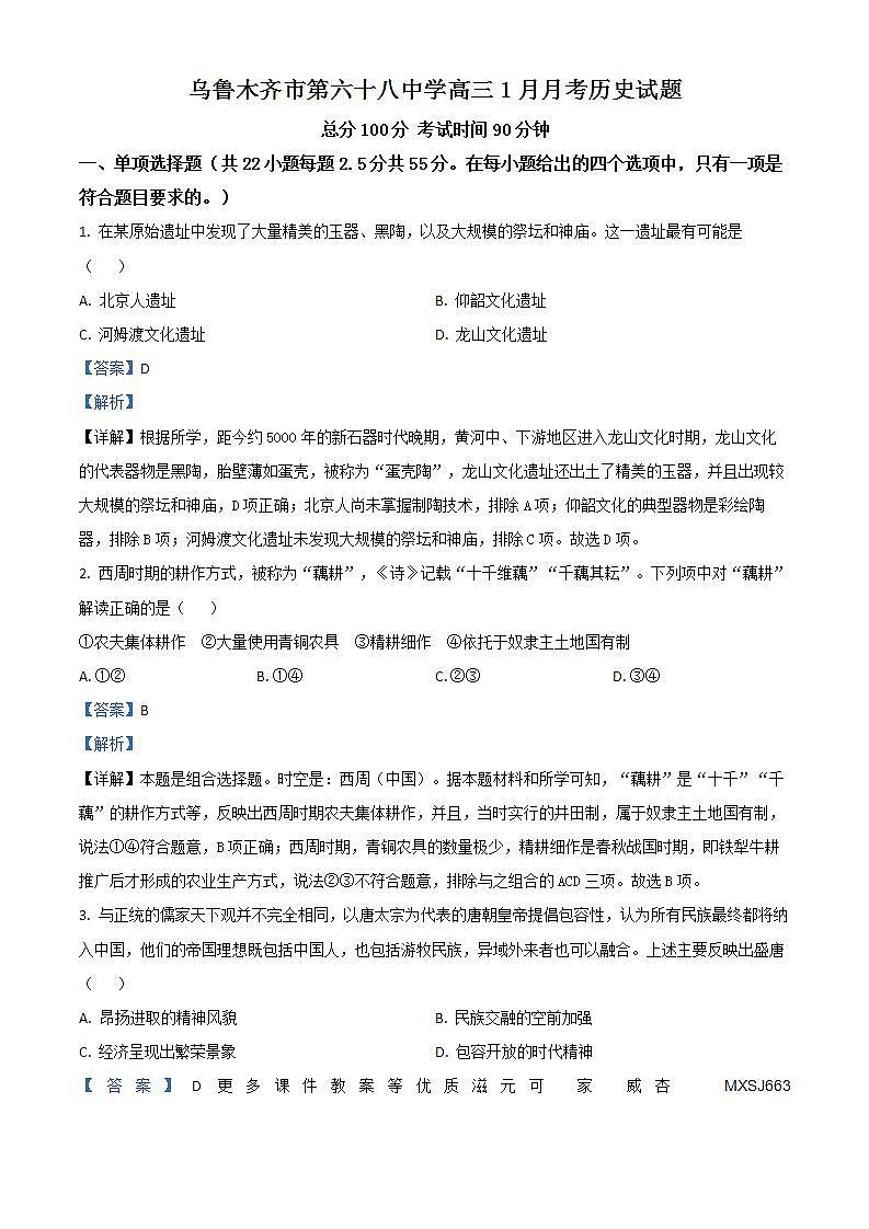 2023年江苏省徐州市柳新镇中心中学中考模拟化学试卷第1页