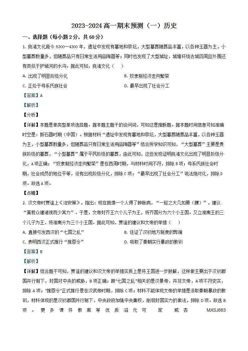 安徽省合肥市第四十一中学2023~2024学年九年级上学期期末模拟化学试卷（二）第1页