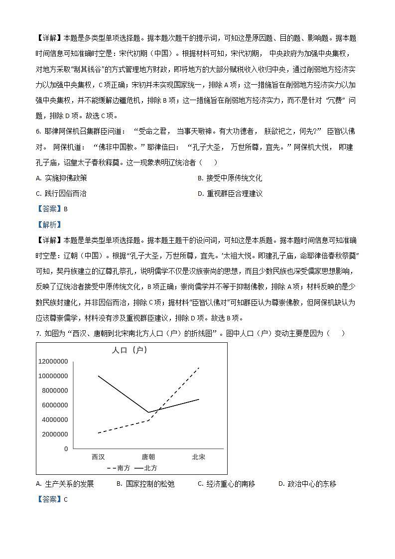 安徽省合肥市第四十一中学2023~2024学年九年级上学期期末模拟化学试卷（二）第3页