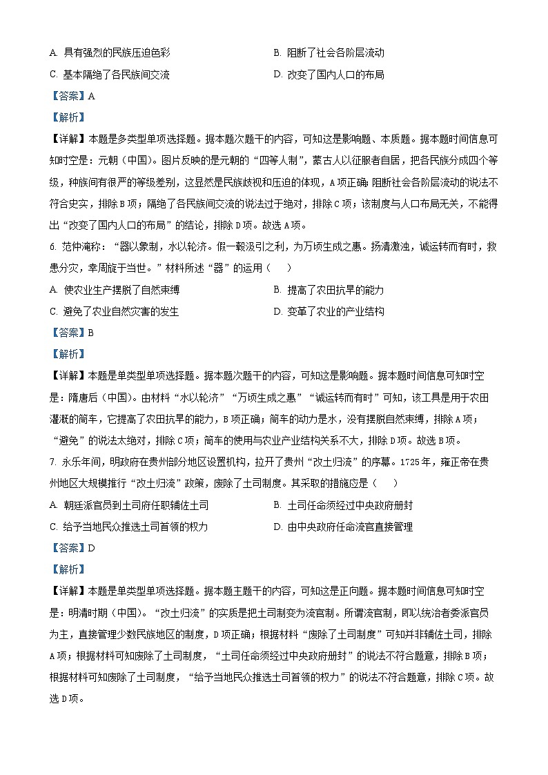 福建省龙岩市长汀县七校2023-2024学年九年级上学期1月联考化学试题03