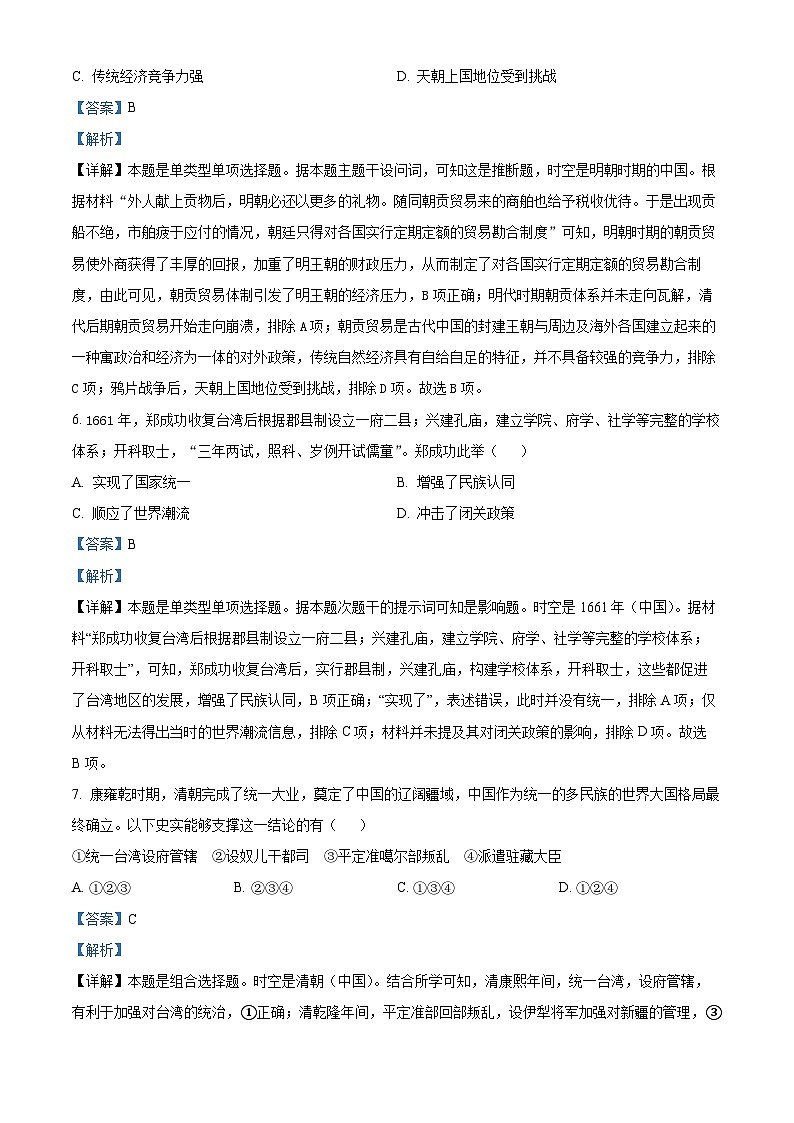 贵州省黔南州惠水县2023-2024学年九年级上学期期末模拟化学试卷03