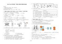 甘肃省平凉市庄浪县2023-2024学年九年级上学期1月期末化学试题(1)