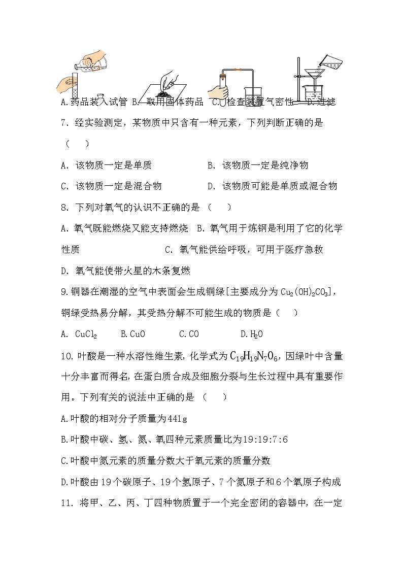 湖南省怀化市八县九校联合调研2023-2024学年九年级上学期1月期末化学试题03