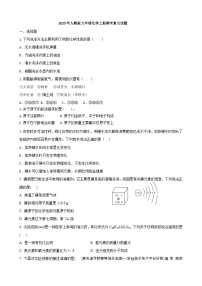 江苏省无锡市云亭中学2023-2024学年九年级上学期化学期末复习试题