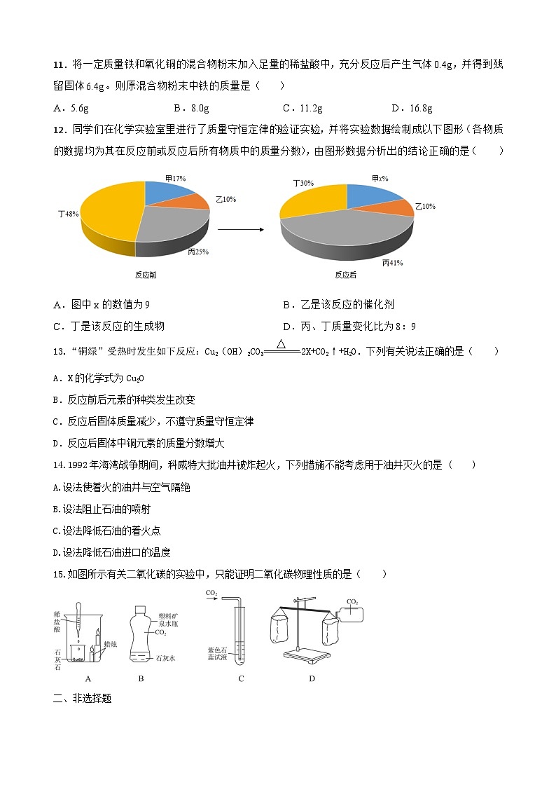 江苏省无锡市云亭中学2023-2024学年九年级上学期化学期末复习试题第3页