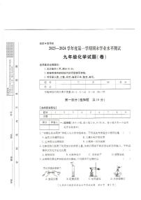 陕西省榆林市定边县第七中学2023-2024学年九年级上学期1月期末化学试题