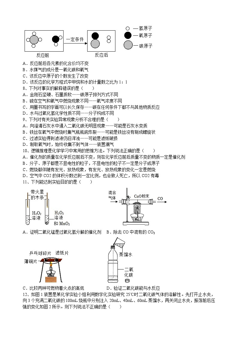 安徽省合肥市小庙中学2023_2024学年九年级上学期期末模拟化学试卷（一）02