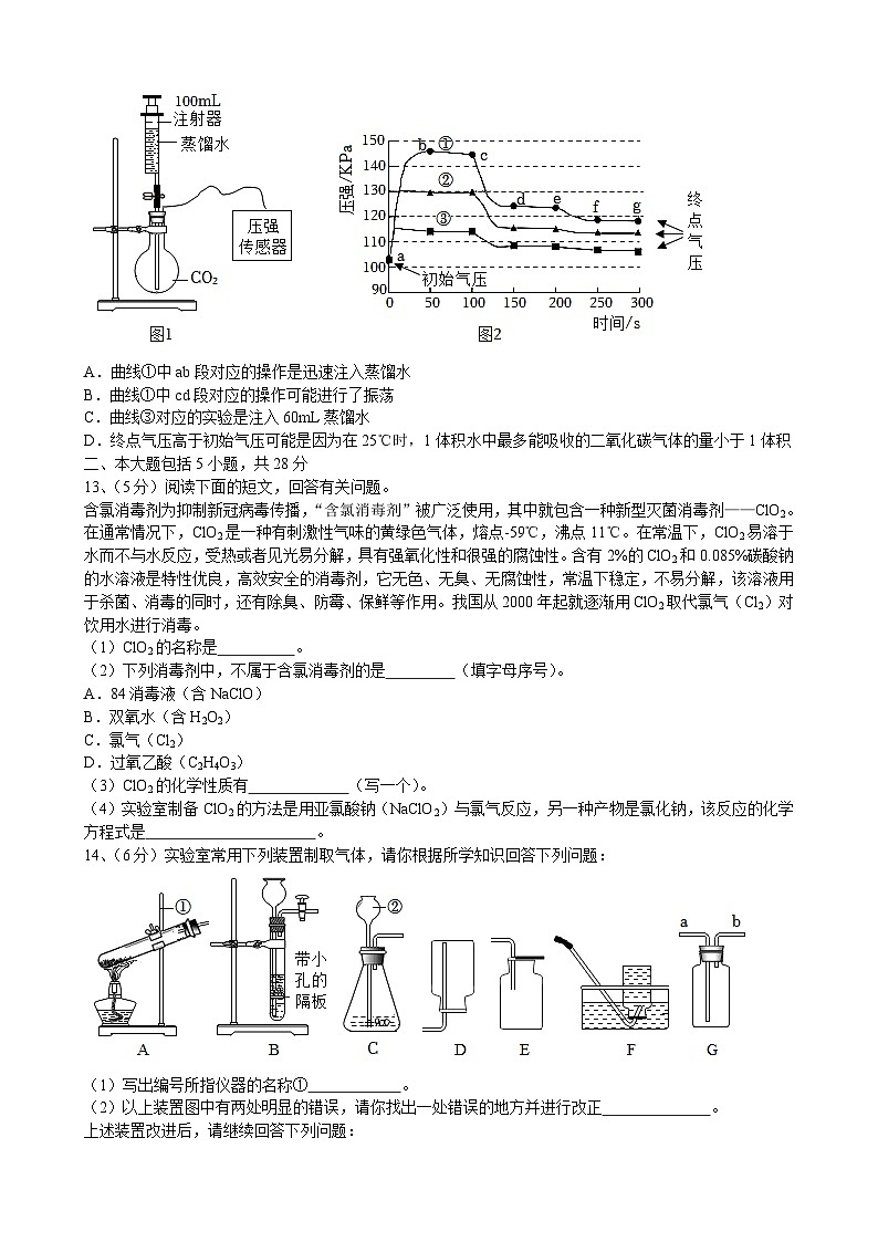 安徽省合肥市小庙中学2023_2024学年九年级上学期期末模拟化学试卷（一）03