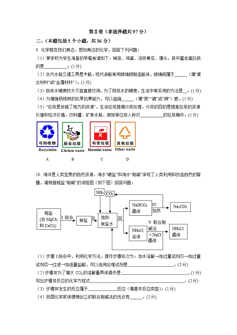 2024年四川省德阳市中考模拟化学试卷.203