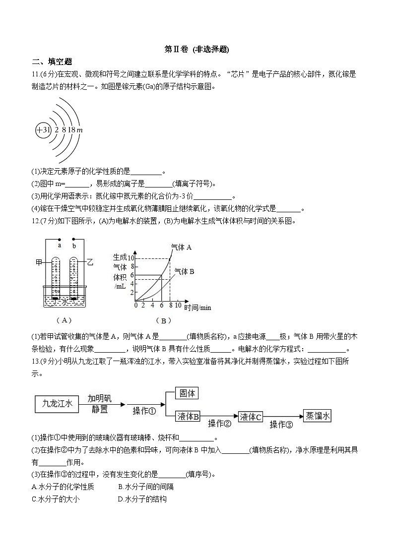 福建省福州市连江县连江第三中学2023-2024学年九年级上学期12月月考化学试题03