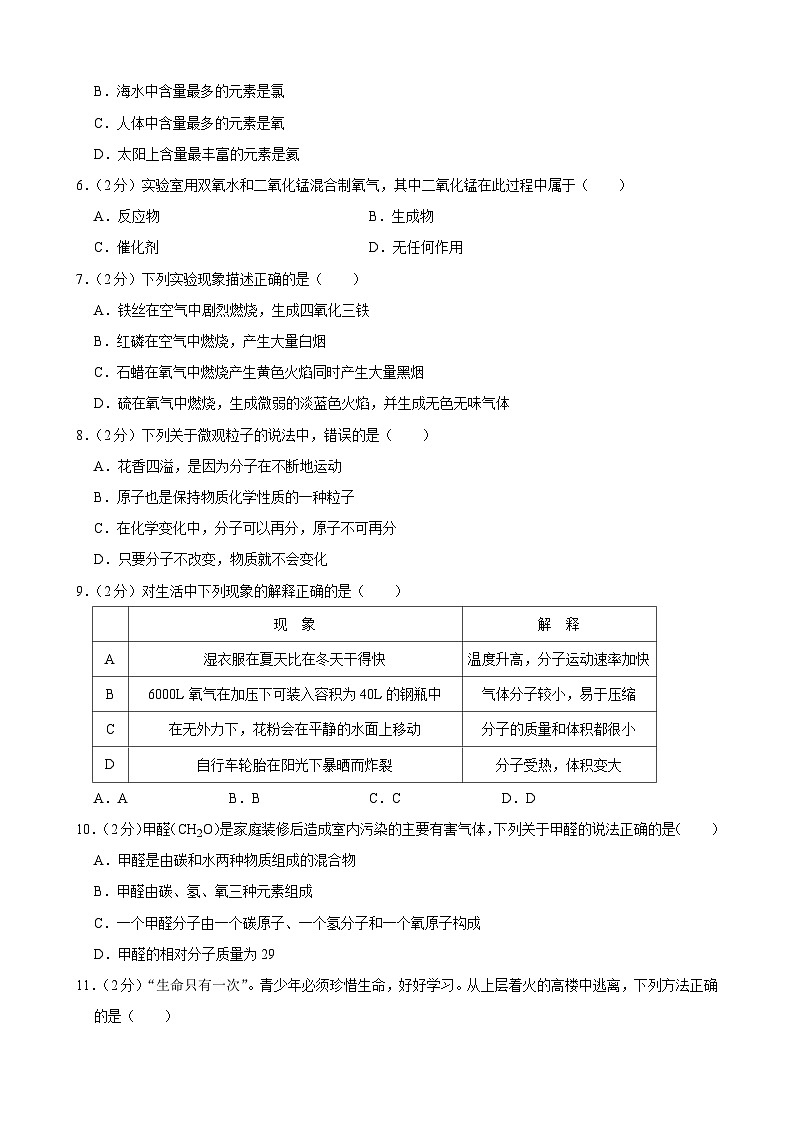 云南省文山州文山市第二学区2023-2024学年九年级上学期期末模拟化学试卷02