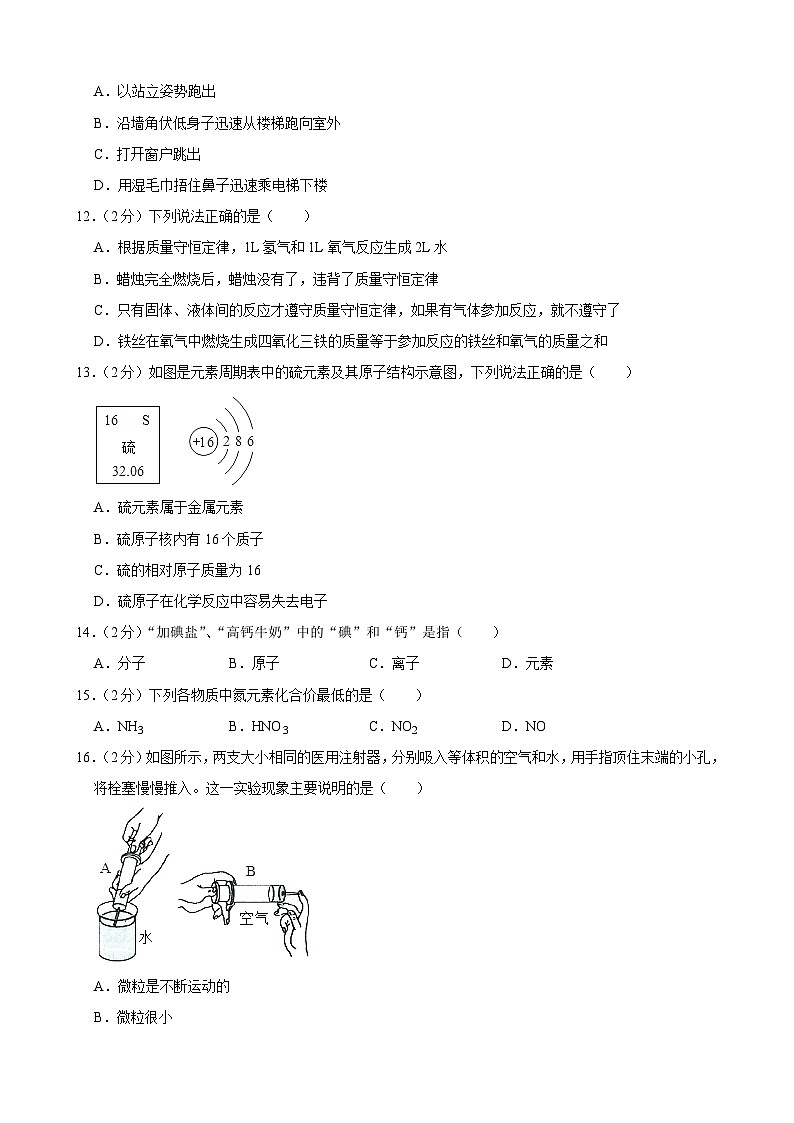 云南省文山州文山市第二学区2023-2024学年九年级上学期期末模拟化学试卷03