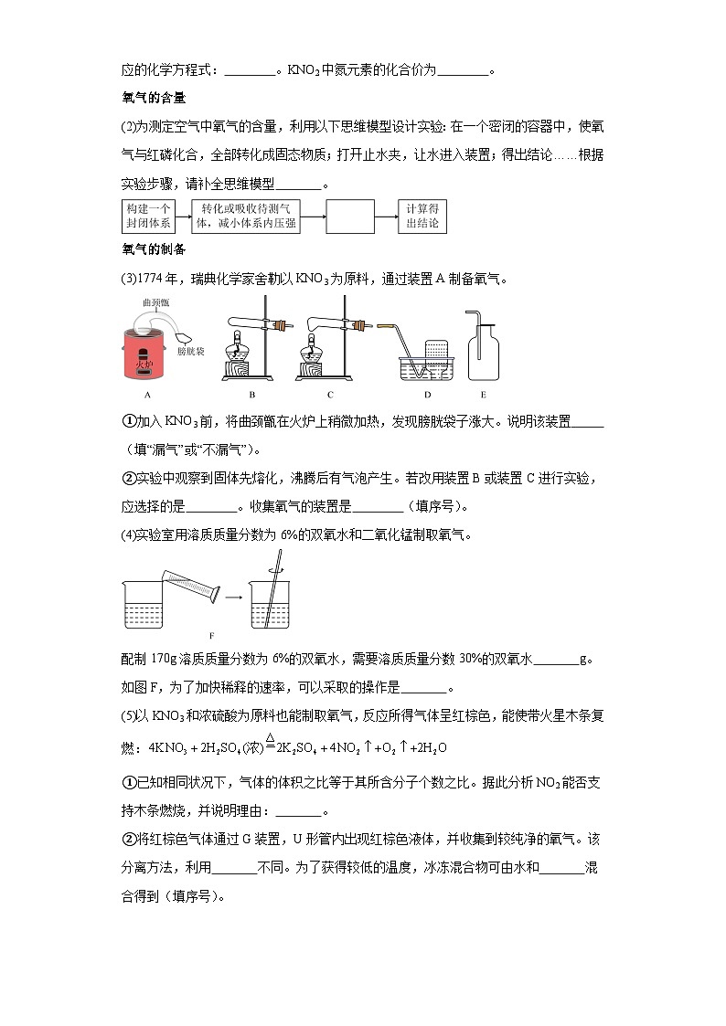 9.1溶液的形成基础练习 人教版初中化学九年级下册第3页