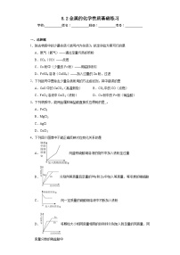 初中化学第八单元  金属和金属材料课题 2 金属的化学性质课时练习