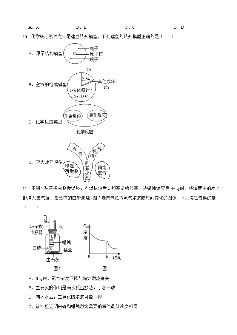 安徽省黄山市2023年九年级上学期期末化学试题附答案第3页