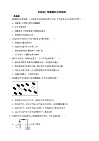 安徽省宣城市2023年九年级上学期期末化学试题附答案