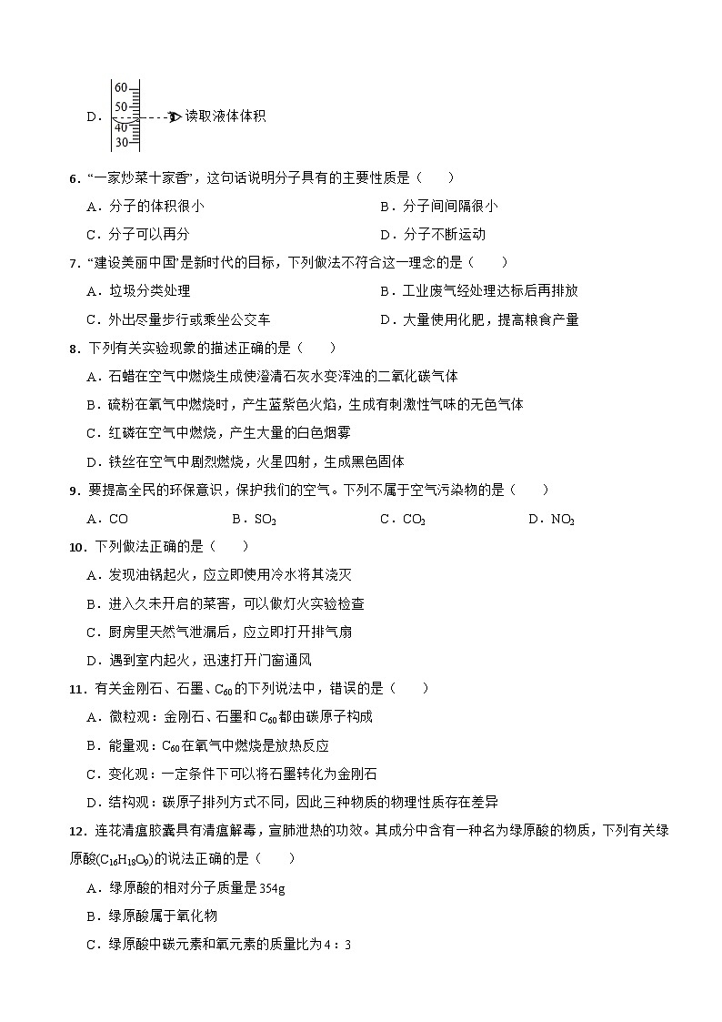 广西玉林市2023年九年级上学期期末化学试题附答案02