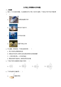 黑龙江省哈尔滨市2023年九年级上学期期末化学试卷附答案