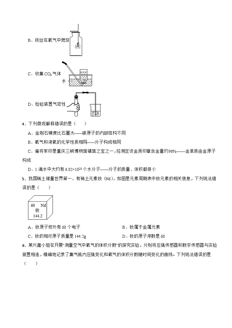 陕西省渭南市2023年九年级上学期期末化学试题附答案02