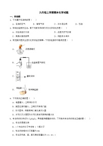 陕西西安2023年九年级上学期期末化学试题附答案