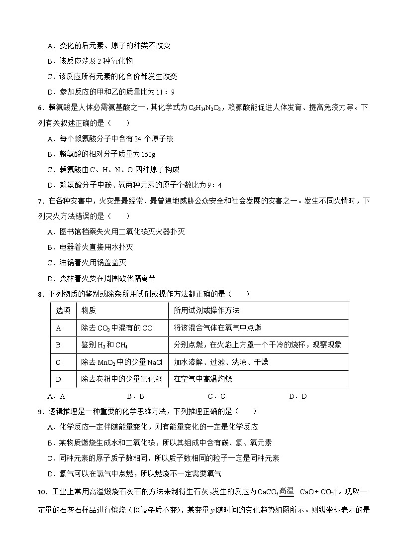 四川省广元市2023年九年级上学期期末化学试题附答案02