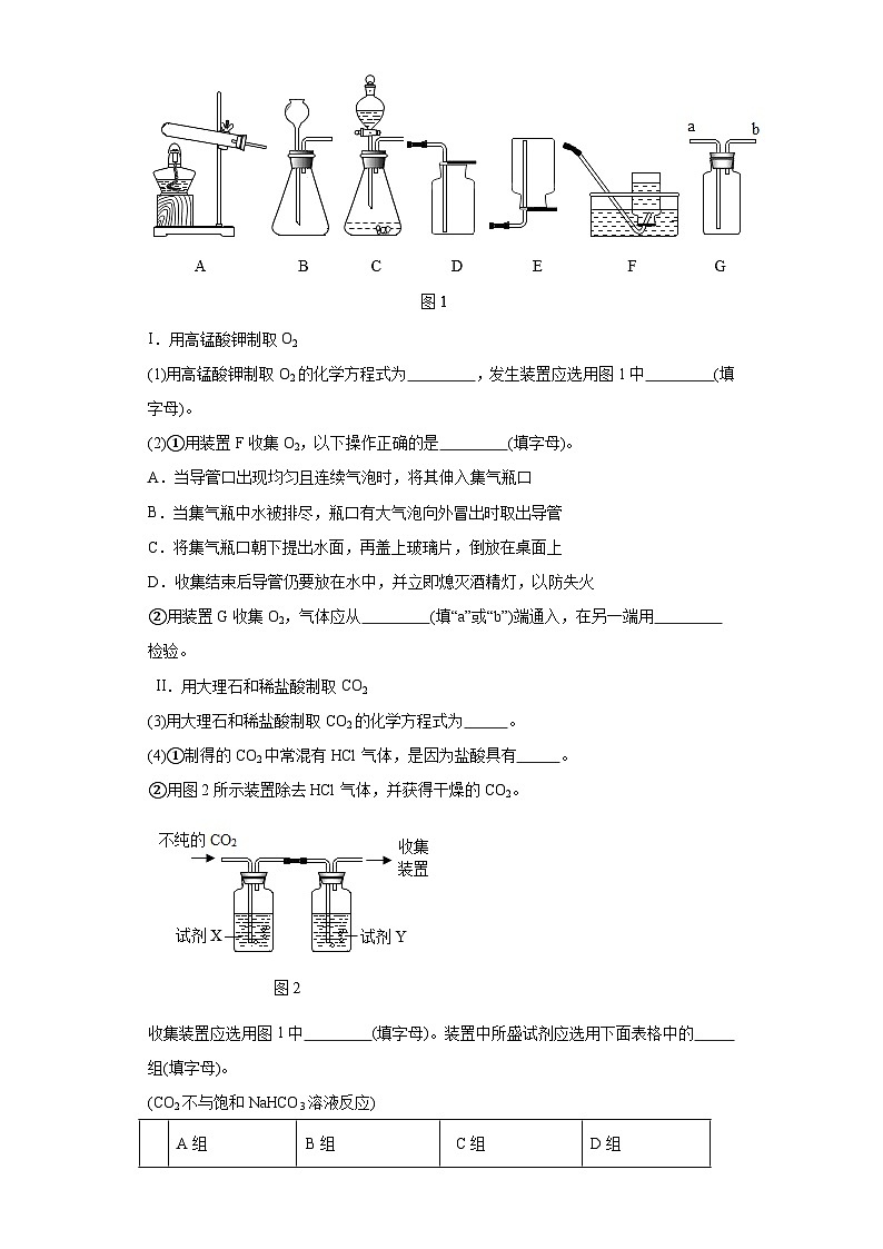 7.2燃烧的合理利用与开发基础练习 人教版初中化学九年级上册第3页