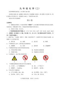 天津市河西区2023-2024学年九年级上学期期末化学试题及答案