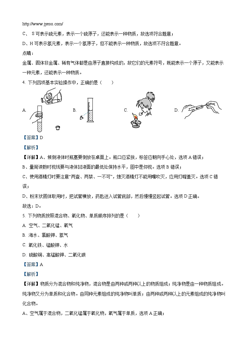 ，甘肃省酒泉市肃州区酒泉市第二中学教育集团2023-2024学年九年级上学期期末化学试题第2页