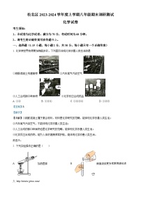 黑龙江省哈尔滨松北区2023-2024学年八年级上学期期末化学试卷