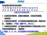 人教版初中化学九年级下册第八单元课题2金属的化学性质（第4课时)金属与酸反应图像课件PPT