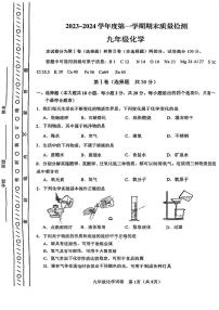 天津河东区2023-2024学年九年级上学期期末化学试题