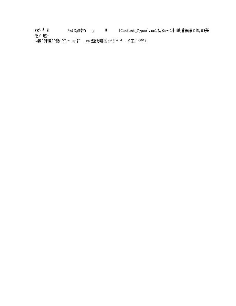 北京市大兴区2023-2024学年九年级上学期期末化学试题第1页