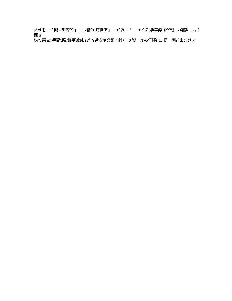 北京市大兴区2023-2024学年九年级上学期期末化学试题第2页