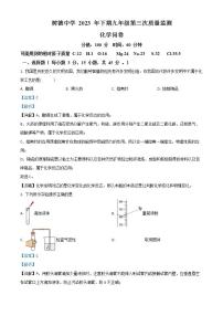 湖南省郴州市永兴县三校联考2023-2024学年九年级上学期1月月考化学试题