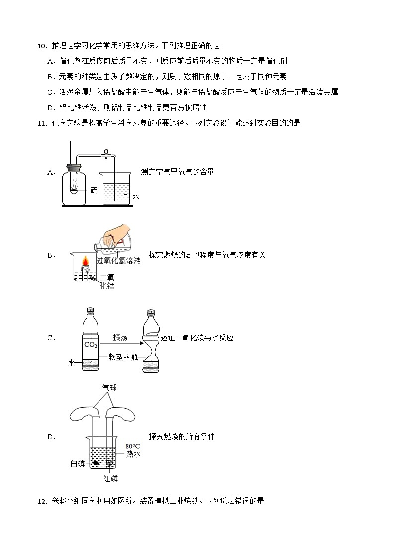 安徽省阜阳市2023年九年级上学期期末化学试题附答案03
