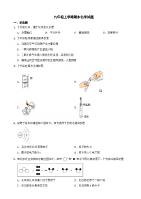 河北省邯郸市2023年九年级上学期期末化学试题附答案