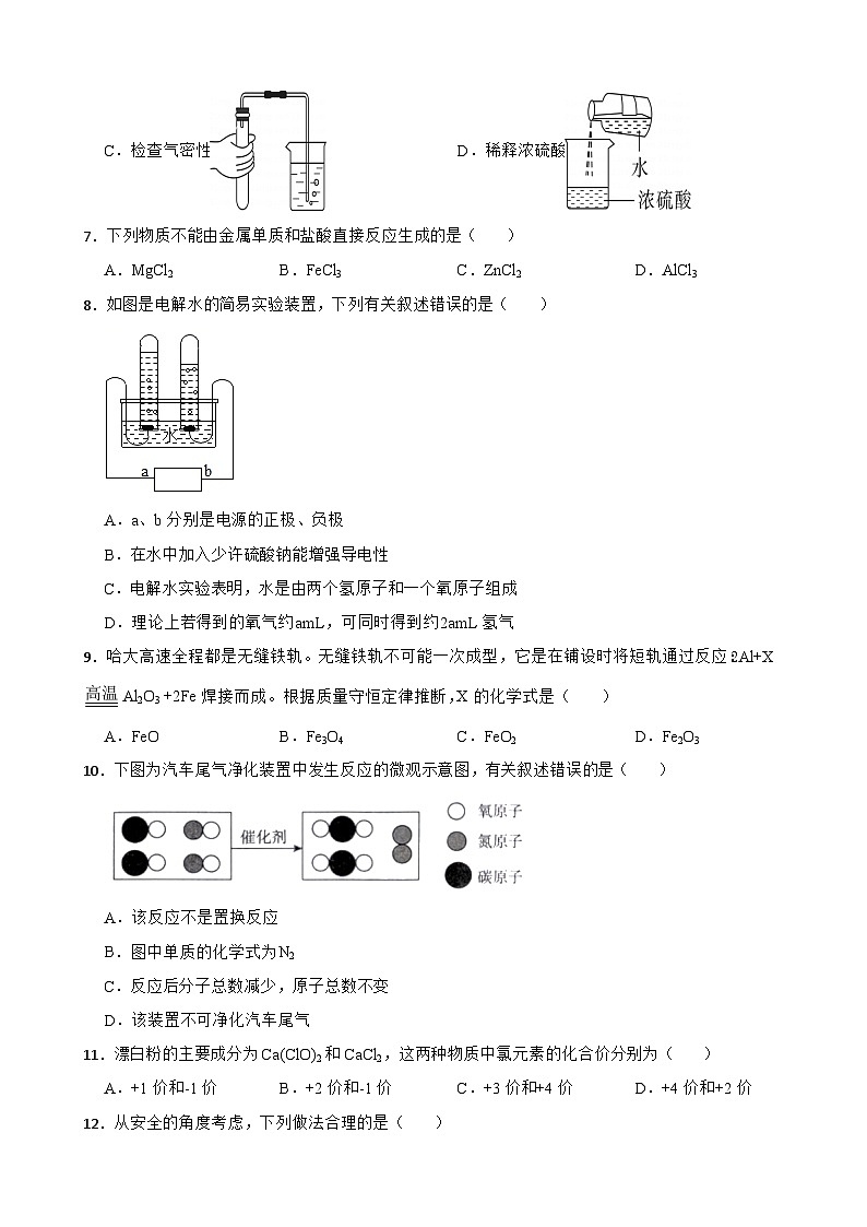 河北省石家庄市2023年第一学期九年级化学期末试卷附答案02