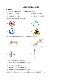 湖南省株洲市2023年九年级上学期期末化学试题附答案