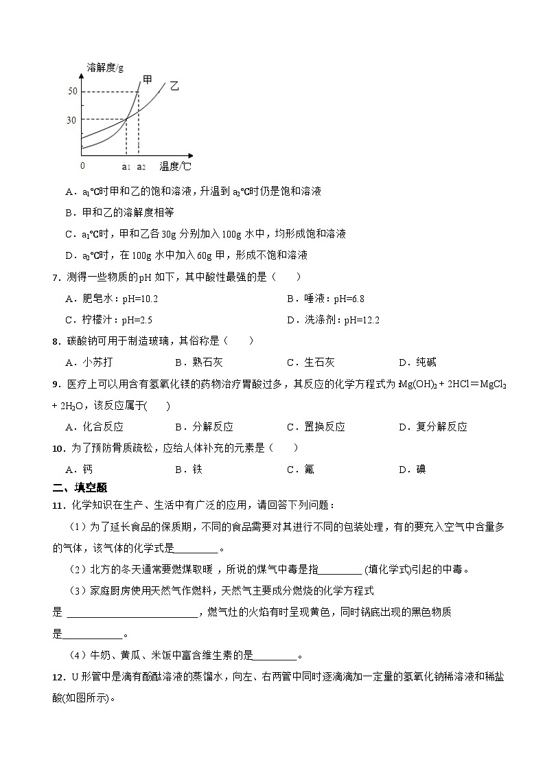河北省邢台市广宗县2023年九年级上学期期末化学试题附答案02