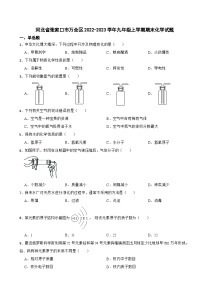 河北省张家口市万全区2023年九年级上学期期末化学试题附答案