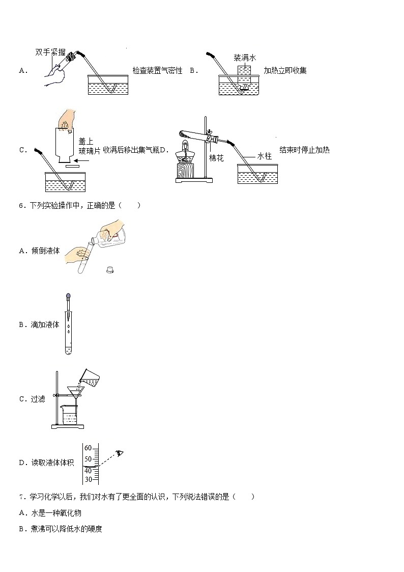 2023-2024学年上海市宝山区刘行新华实验学校化学九上期末质量检测模拟试题含答案02