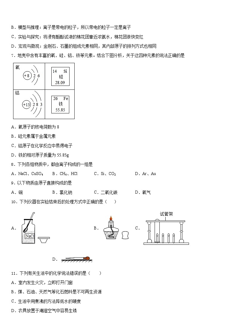 2023-2024学年上海市娄山教育集团四校九上化学期末调研试题含答案02