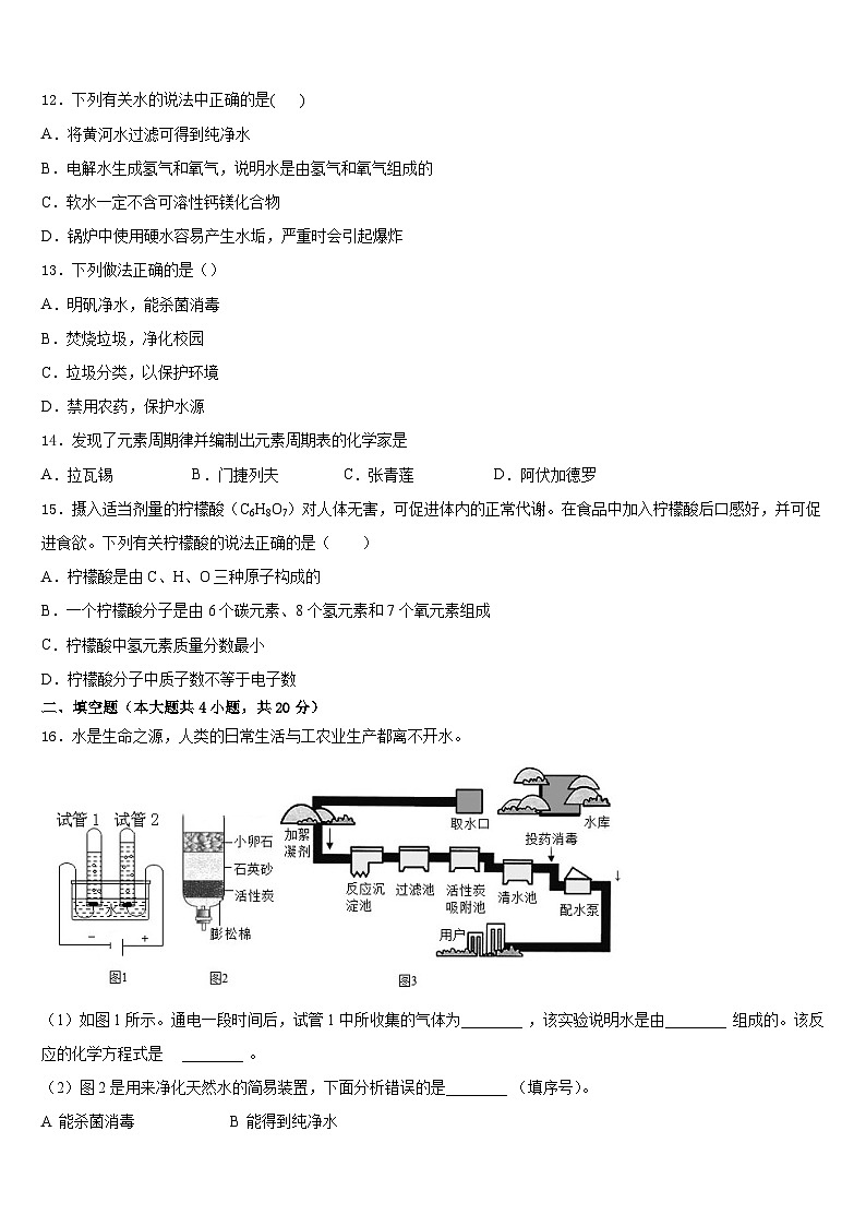 2023-2024学年上海市娄山教育集团四校九上化学期末调研试题含答案03
