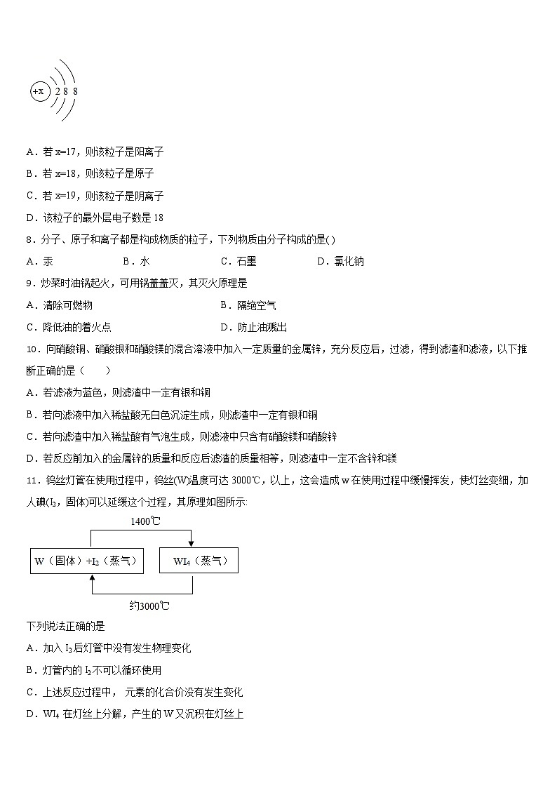 2023-2024学年上海市闵行区闵行区莘松中学九年级化学第一学期期末检测试题含答案03