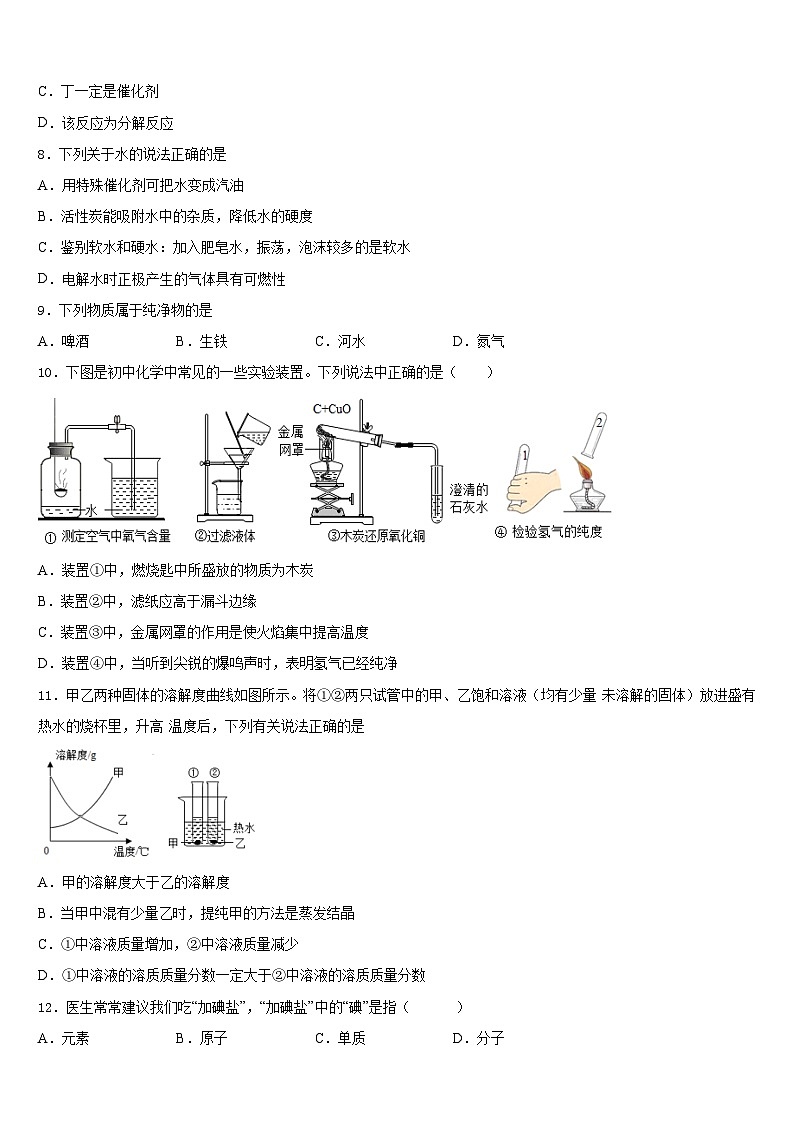 2023-2024学年上海市浦东新区第三教育署化学九上期末达标检测模拟试题含答案03