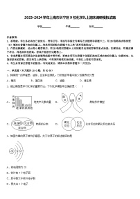 2023-2024学年上海市长宁区9校化学九上期末调研模拟试题含答案