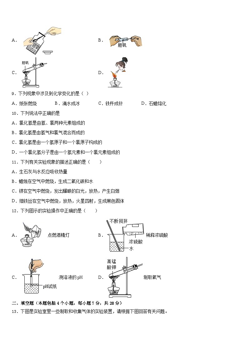2023-2024学年中卫市重点中学化学九年级第一学期期末复习检测模拟试题含答案03