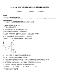 2023-2024学年云南师范大实验中学九上化学期末质量检测试题含答案