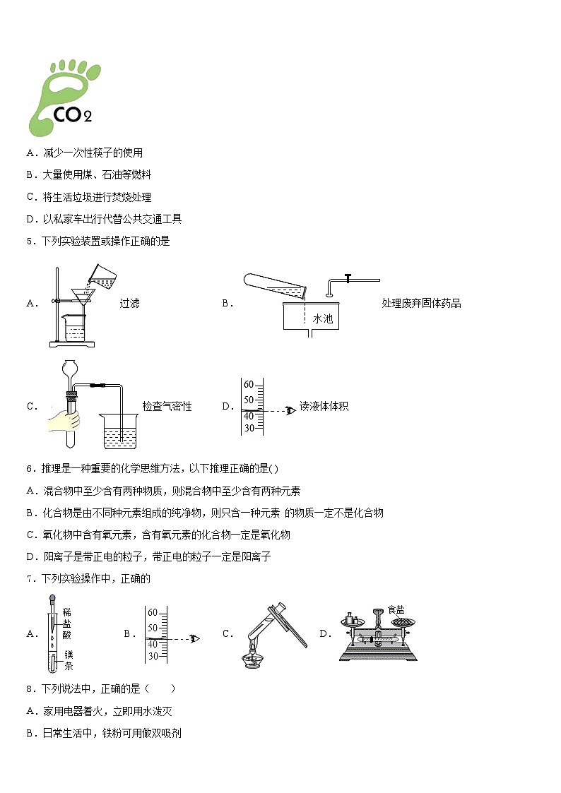 2023-2024学年内蒙古赤峰市化学九上期末达标检测试题含答案02
