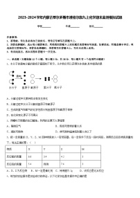 2023-2024学年内蒙古鄂尔多斯市准格尔旗九上化学期末监测模拟试题含答案